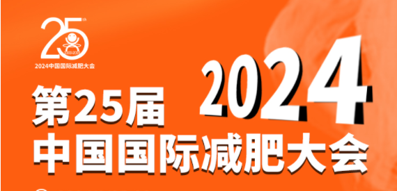 美博会