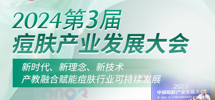 美博会