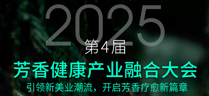 美博会