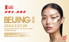 美博会