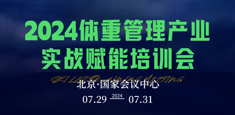 美博会