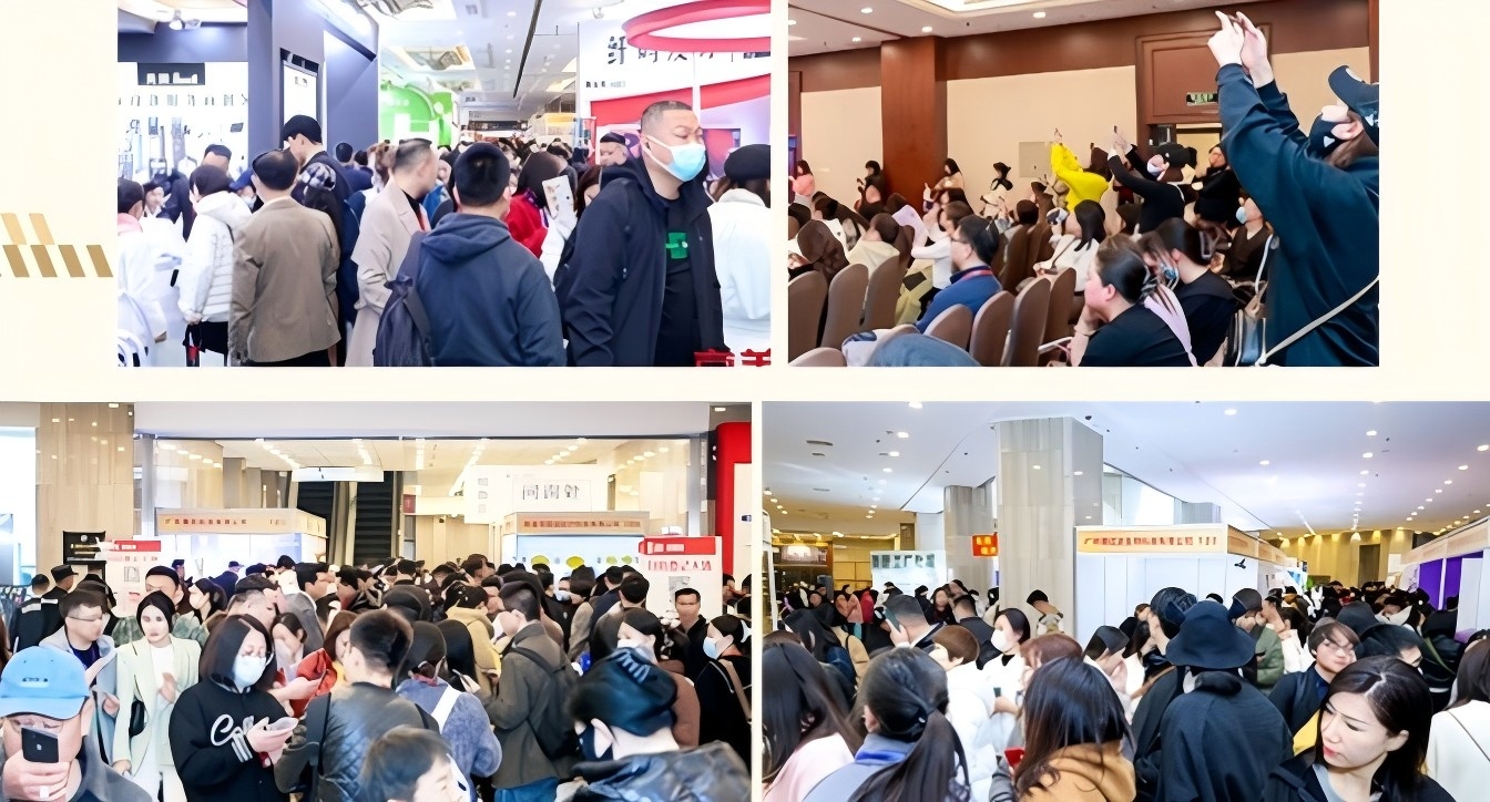 美博会