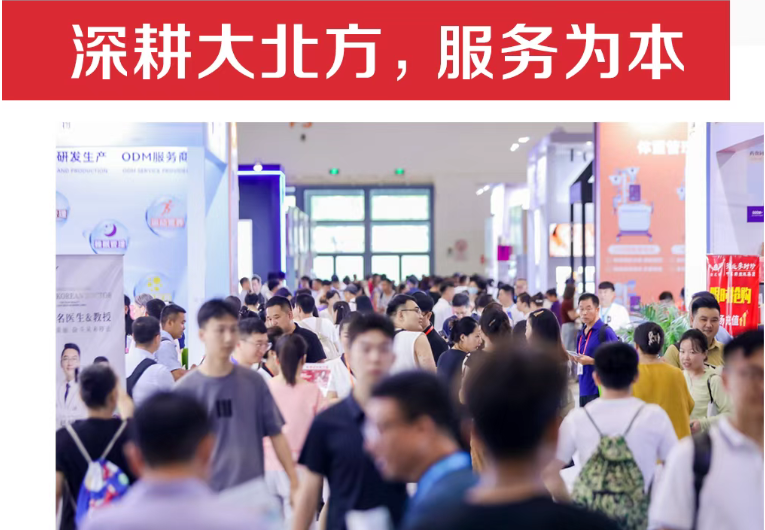美博会