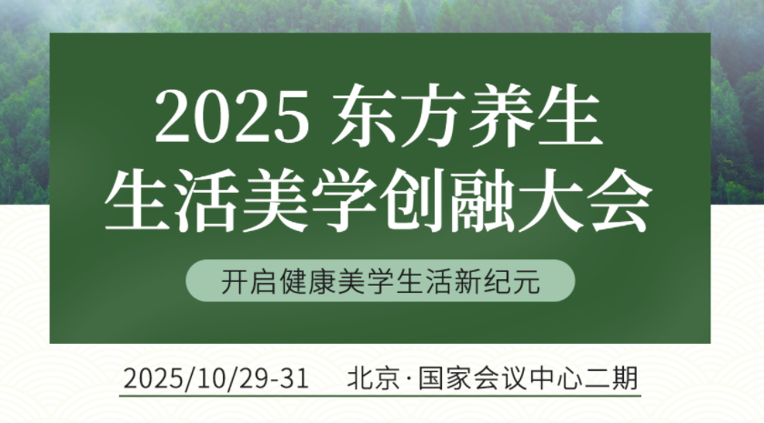 美博会