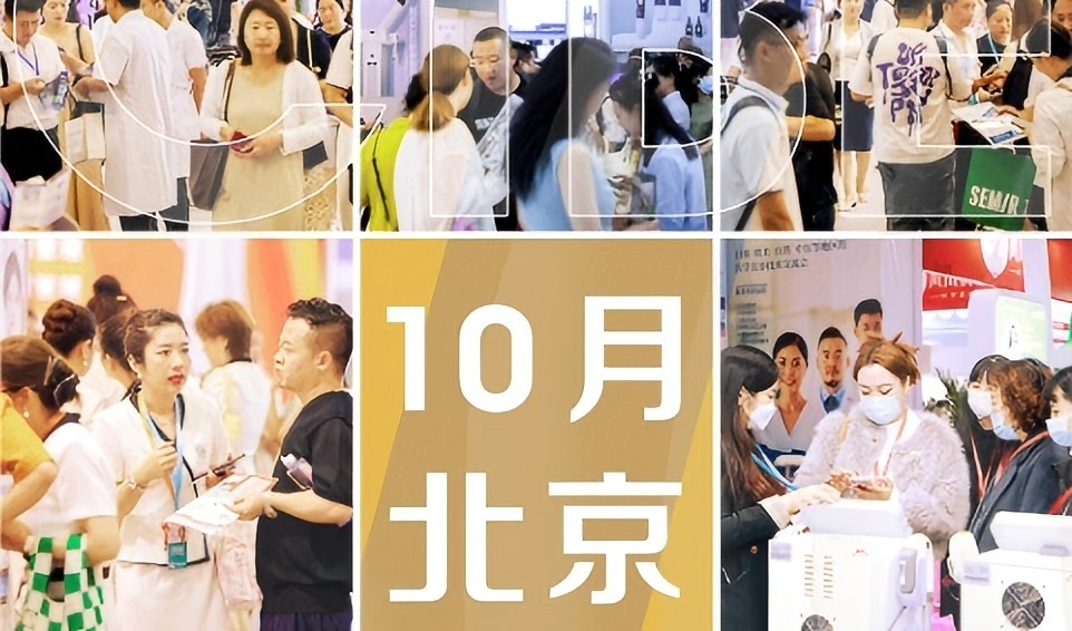 美博会