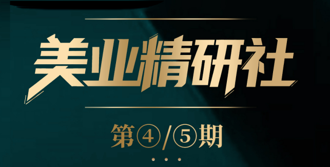 美博会