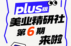美博会