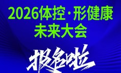 美博会