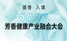 美博会