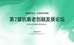 美博会