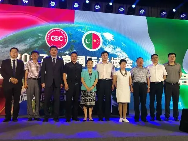 首届中巴经济走廊美业高峰论坛 配图