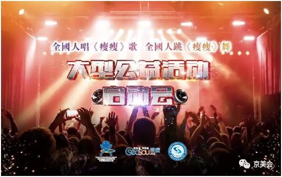国际减肥美体行业协会（ISFA）邀你一起做公益！ 配图