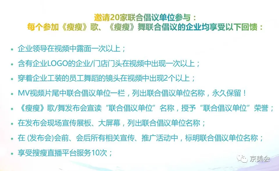 国际减肥美体行业协会（ISFA）邀你一起做公益！ 配图