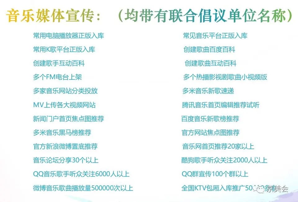 国际减肥美体行业协会（ISFA）邀你一起做公益！ 配图