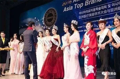 2017亚洲医疗美容国际论坛与亚洲最强名人大奖颁奖典 配图