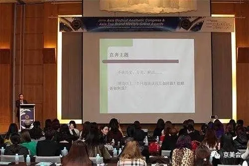 2017亚洲医疗美容国际论坛与亚洲最强名人大奖颁奖典 配图
