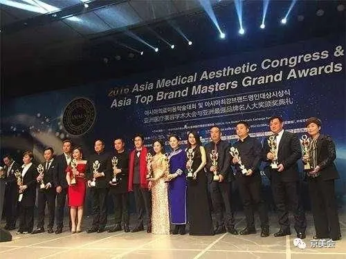 2017亚洲医疗美容国际论坛与亚洲最强名人大奖颁奖典 配图