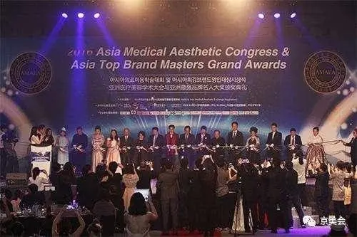 2017亚洲医疗美容国际论坛与亚洲最强名人大奖颁奖典 配图