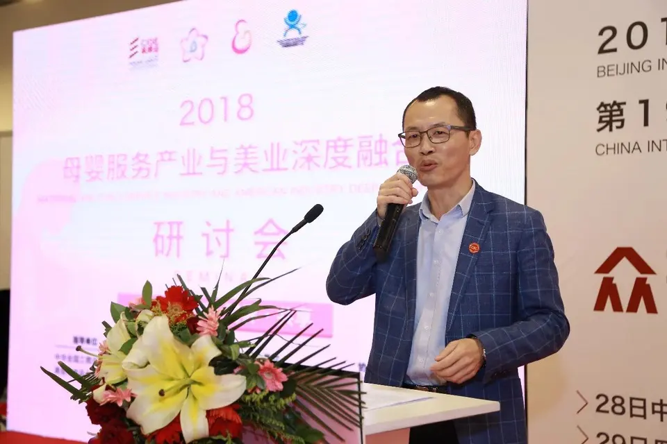 开启跨界新时代——2018母婴服务产业与美业深度融合研讨会！ 配图