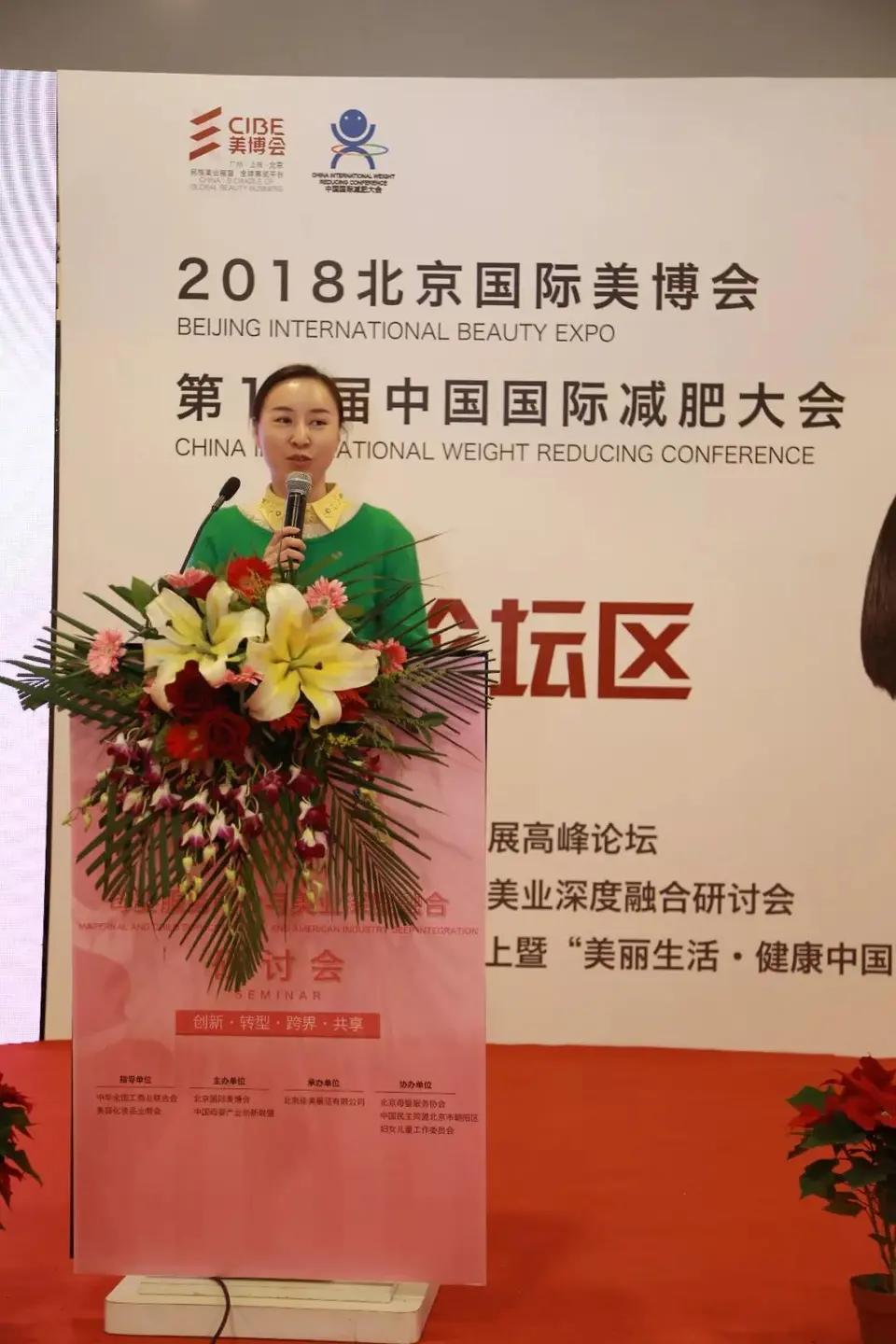 开启跨界新时代——2018母婴服务产业与美业深度融合研讨会！ 配图