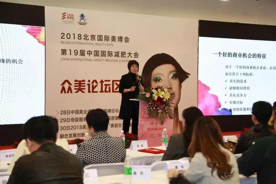 开启跨界新时代——2018母婴服务产业与美业深度融合研讨会！ 配图