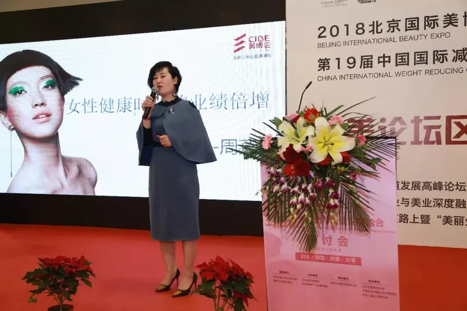 开启跨界新时代——2018母婴服务产业与美业深度融合研讨会！ 配图