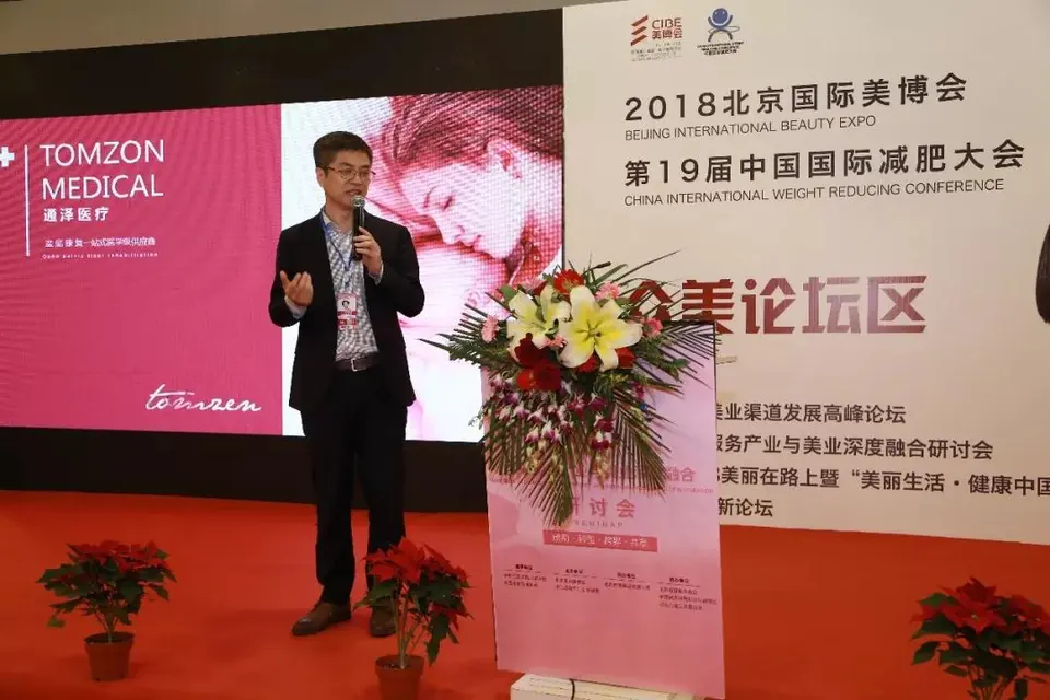 开启跨界新时代——2018母婴服务产业与美业深度融合研讨会！ 配图