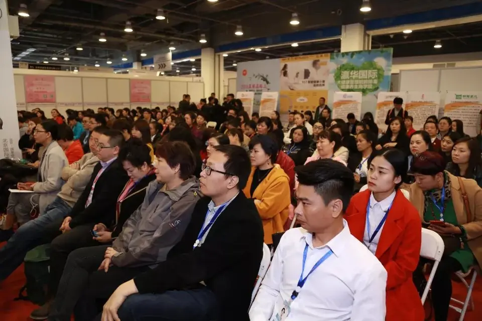 开启跨界新时代——2018母婴服务产业与美业深度融合研讨会！ 配图