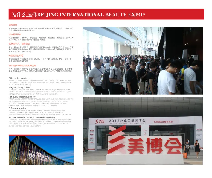 为何参展 配图