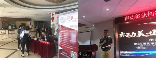声动美业创新赋能系列论坛 | 密云、怀柔站圆满结束 配图