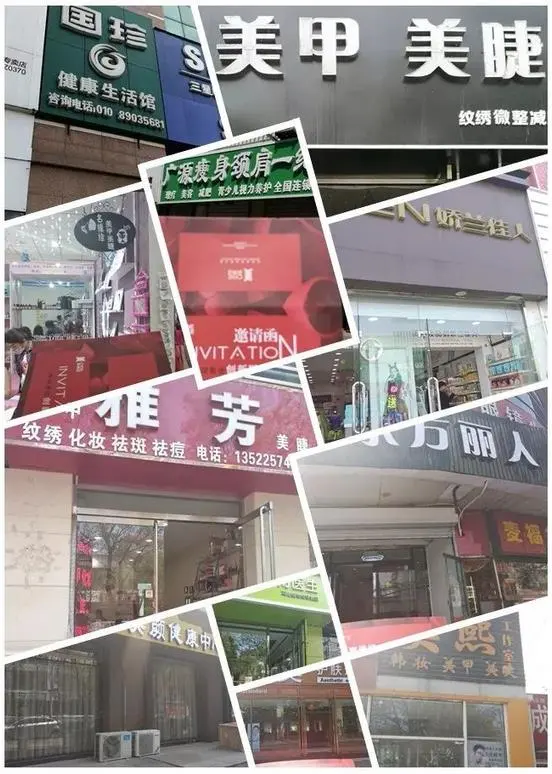 声动美业创新赋能系列论坛，4月27日密云、怀柔站隆重开启！ 配图