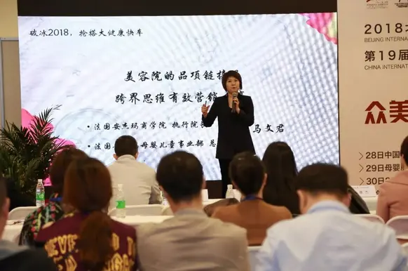 如何突破经营瓶颈?中国美业渠道发展高峰论坛有干货! 配图