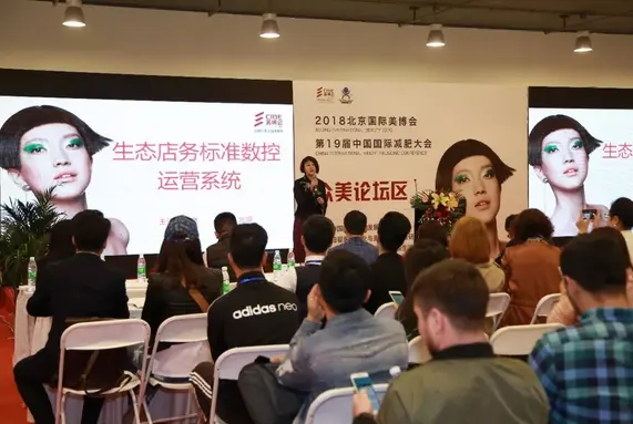 如何突破经营瓶颈？中国美业渠道发展高峰论坛有干货！ 配图