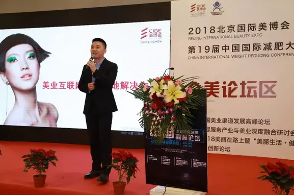 如何突破经营瓶颈？中国美业渠道发展高峰论坛有干货！ 配图