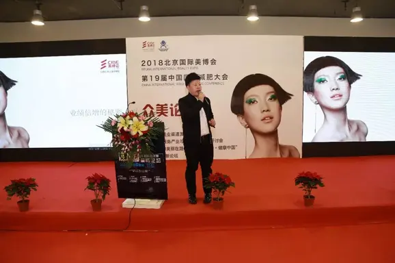 如何突破经营瓶颈?中国美业渠道发展高峰论坛有干货! 配图