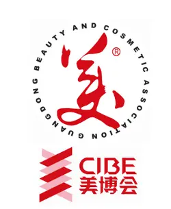 中国美容产业仪器设备标准化规范化发展论坛 ——监管部门最新文件正面解读 配图