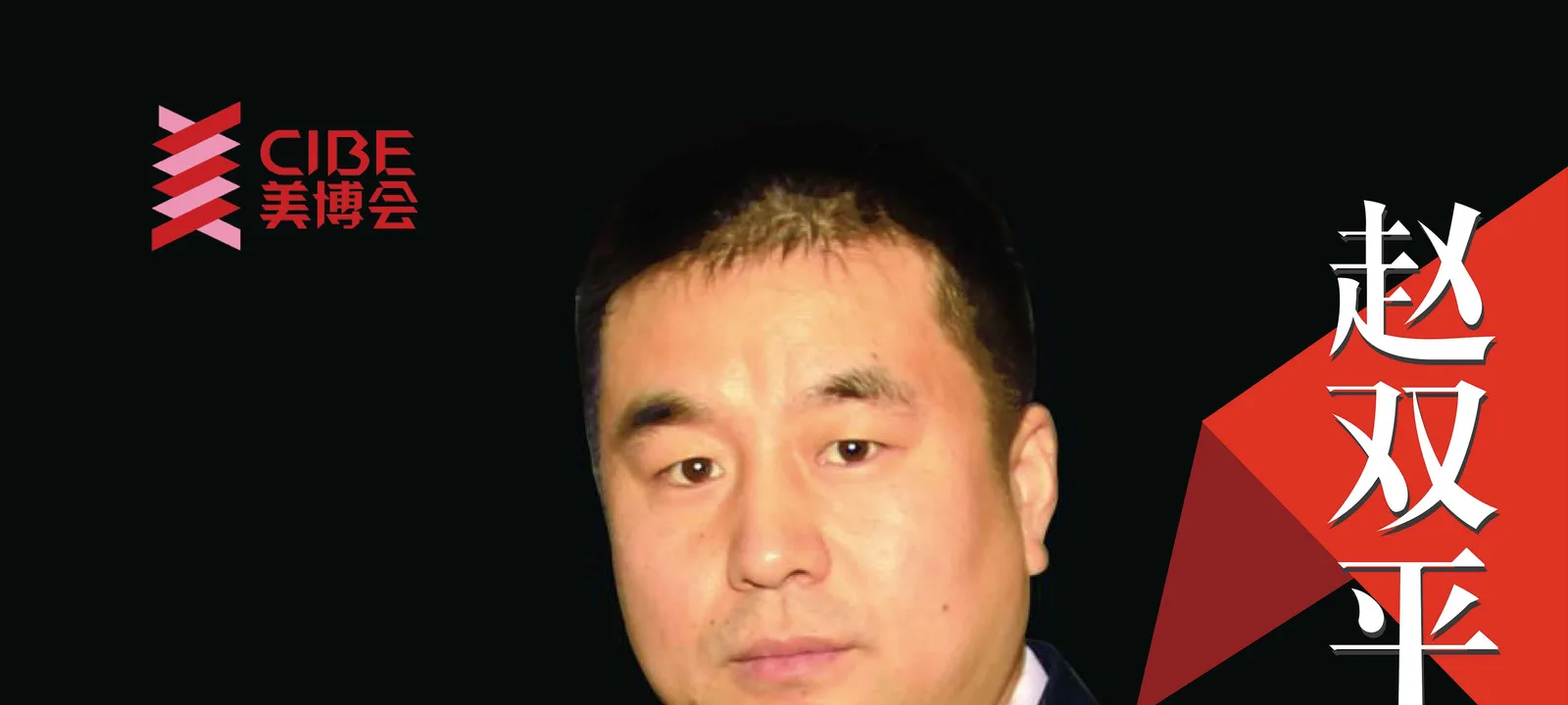 声动美业创新赋能系列论坛 | 昌平、延庆站圆满结束 配图