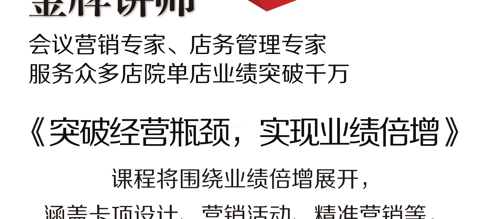 声动美业创新赋能系列论坛 | 昌平、延庆站圆满结束 配图