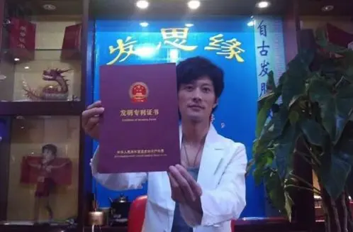 他为人类头发基因文化开辟出了一片新的天地，让世界看中国不再是一句空话！ 配图