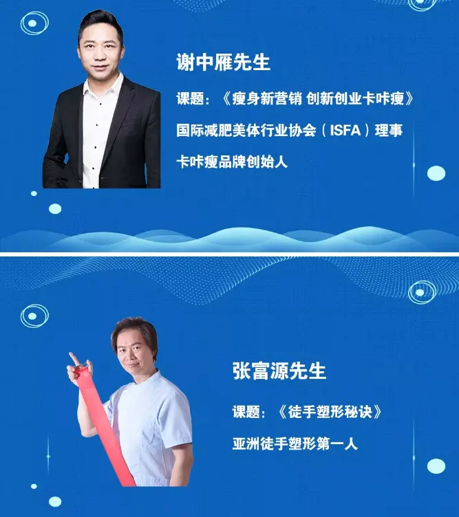 中国专业减肥发展20周年 | 梳理行业脉络,挖掘机会热点 配图