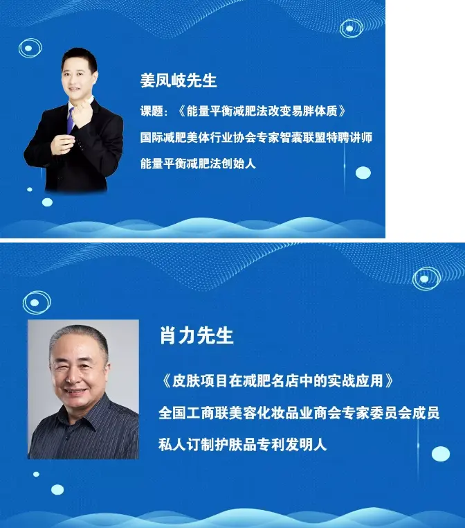 中国专业减肥发展20周年 | 梳理行业脉络,挖掘机会热点 配图