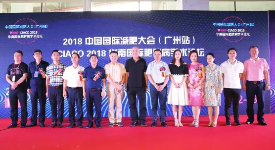 中国专业减肥发展20周年 | 梳理行业脉络,挖掘机会热点 配图