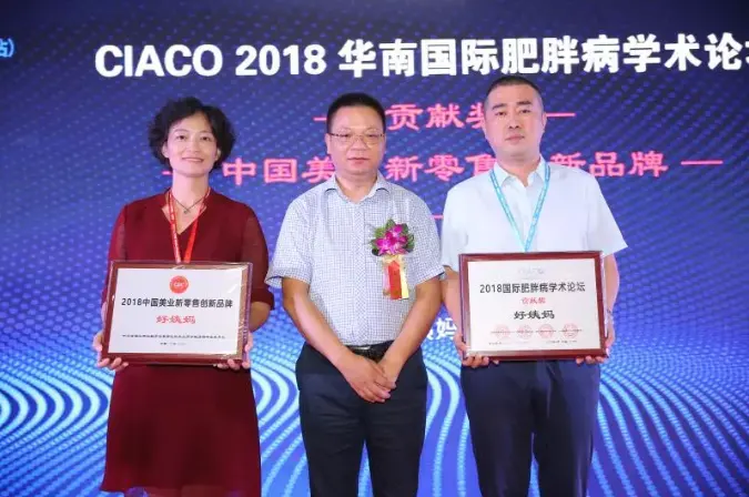中国专业减肥发展20周年 | 梳理行业脉络,挖掘机会热点 配图
