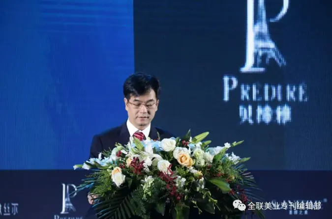和谐美业生态环境 共享美业健康发展 | 2018促进中国美容化妆品产业健康发展高峰论坛在京盛大召开 配图