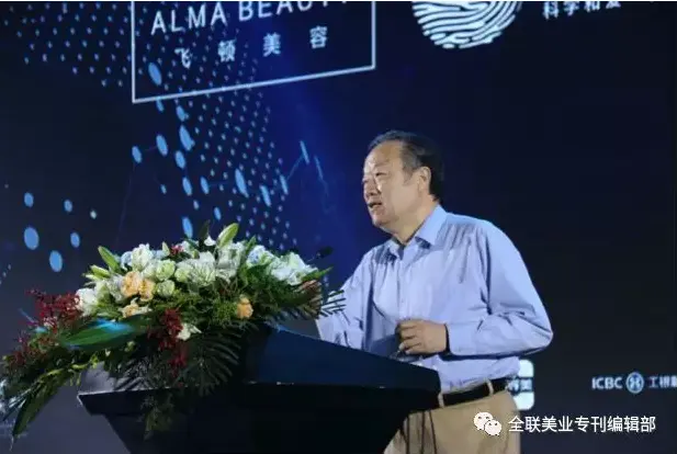 和谐美业生态环境 共享美业健康发展 | 2018促进中国美容化妆品产业健康发展高峰论坛在京盛大召开 配图