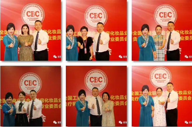 中华全国工商业联合会美容化妆品业商会灸疗师职业技能教育专业委员会筹备会在京召开 配图