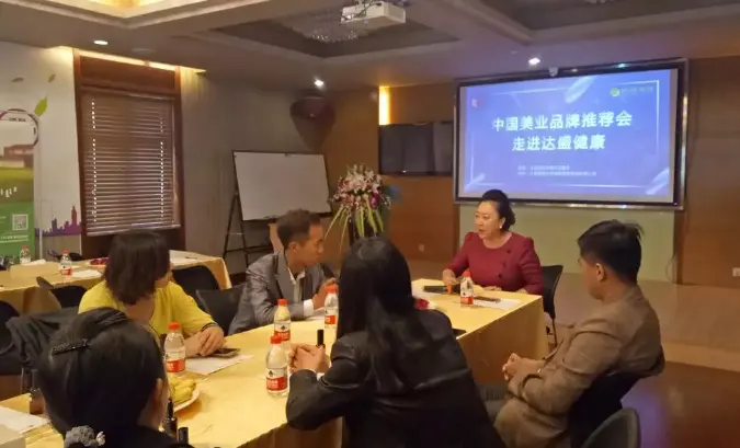 走进达盛健康 | 美容+大健康合作全面升级，共襄发展•机遇 配图