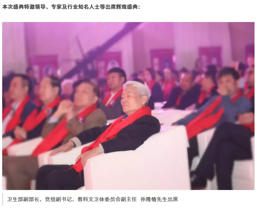 使命践行初心 | 中国专业减肥发展20周年辉煌盛典圆满落幕 配图