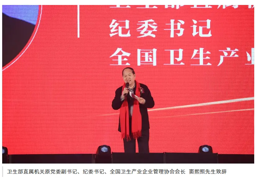 使命践行初心 | 中国专业减肥发展20周年辉煌盛典圆满落幕 配图