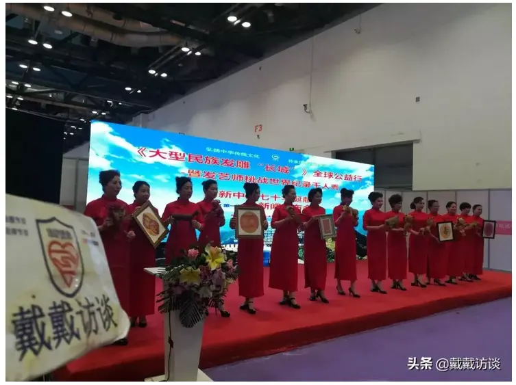 《大型民族发雕“长城”》全球公益行 暨发艺师挑战世界纪录千人秀 向新中国七十华诞献礼  配图